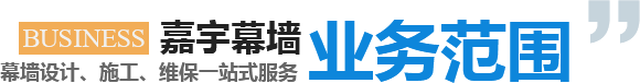 業務范圍